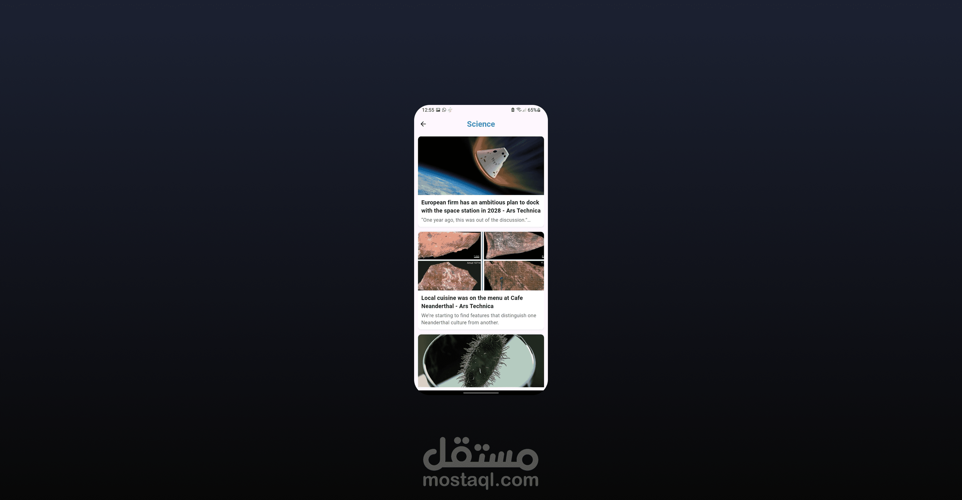 تطبيق الأخبار - News App