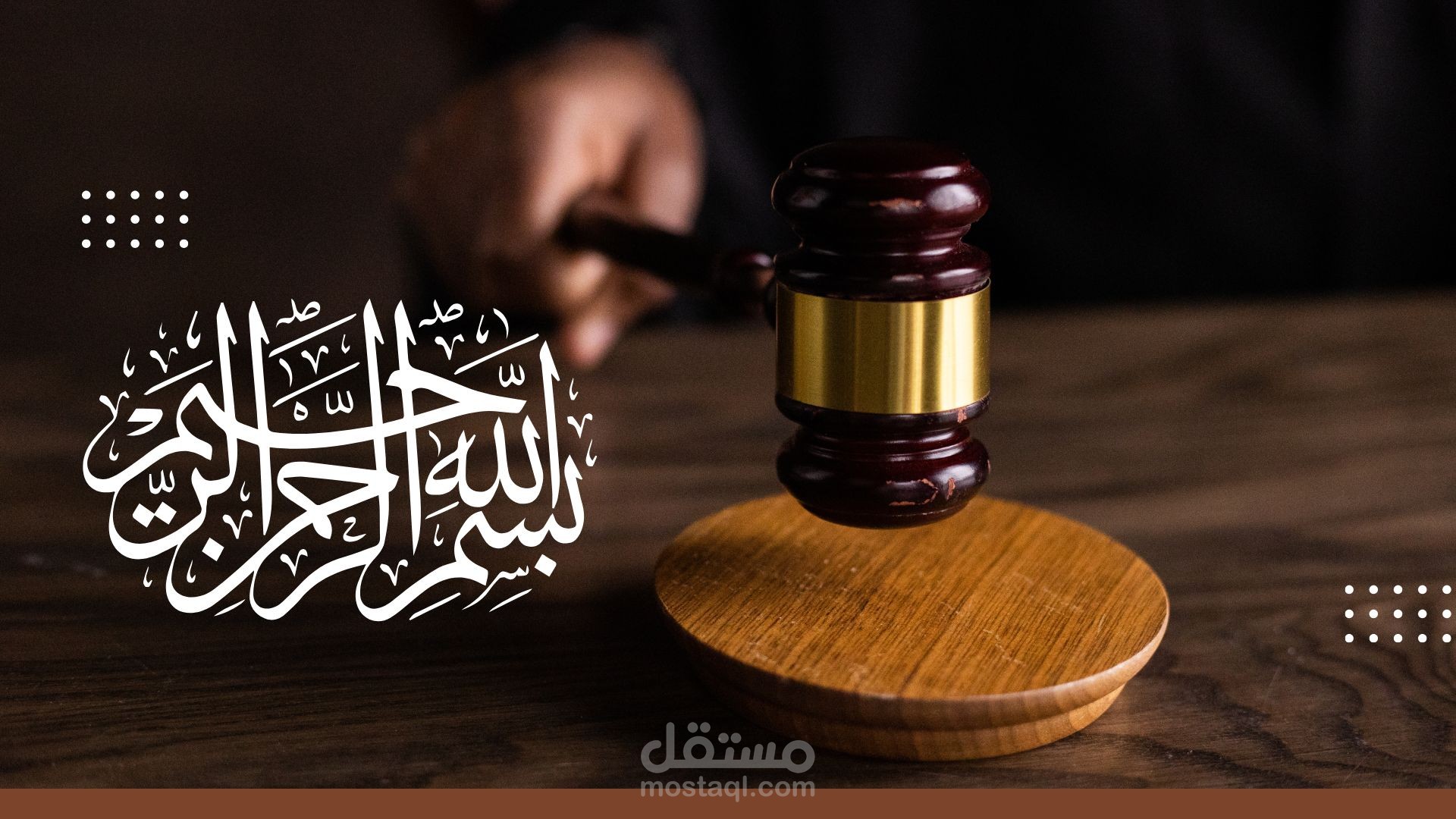 عرض تقديمي عن منازعات التنفيذ