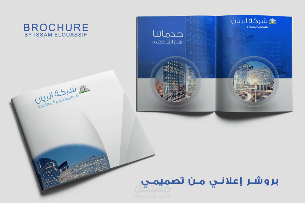 بروشر/BROCHURE