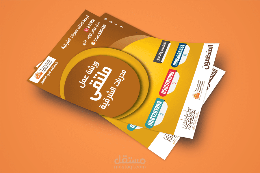 فلاير/flyer