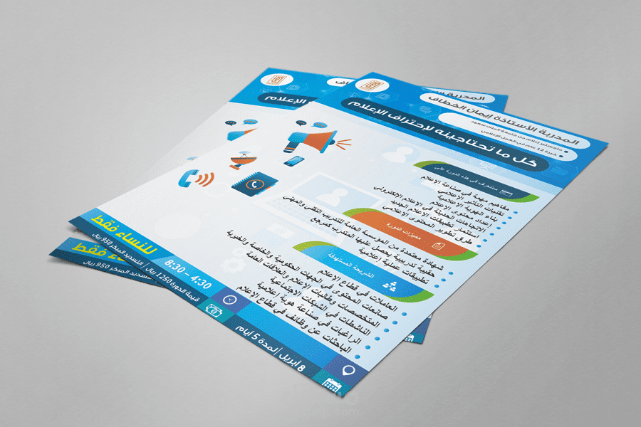 فلاير/ flyer