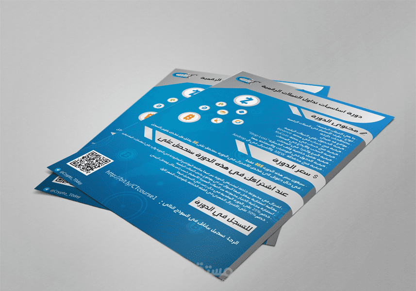 flyer/فلاير