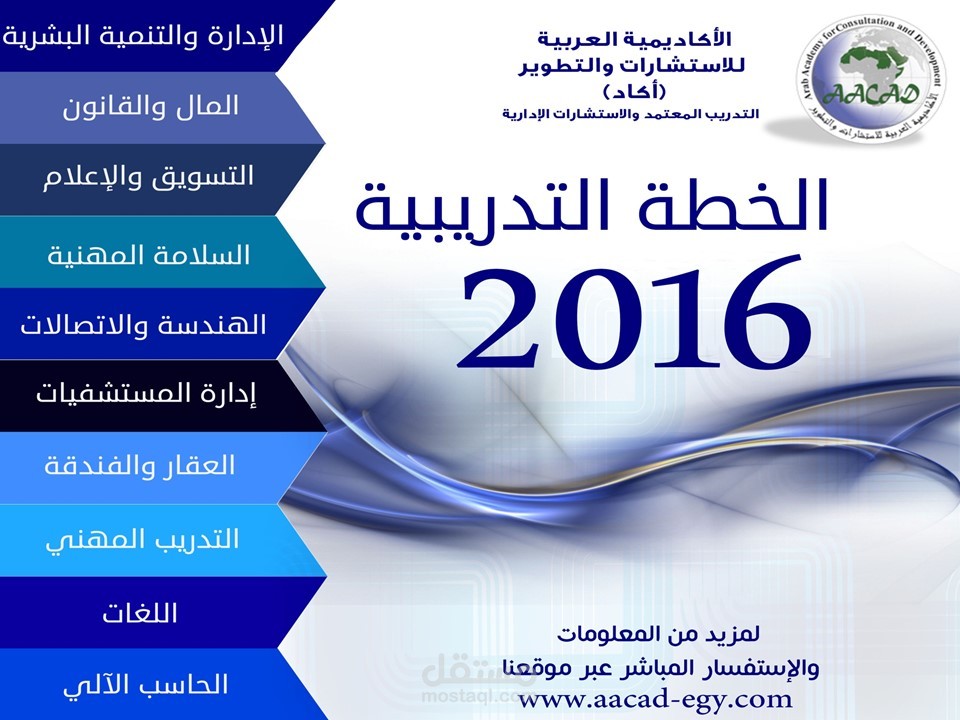 الاعمال المكتبة الادارية