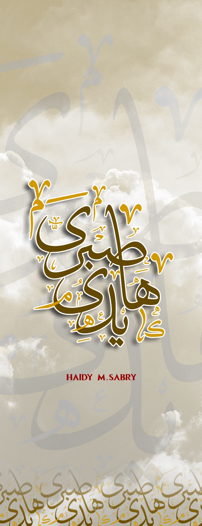 فن الخط
