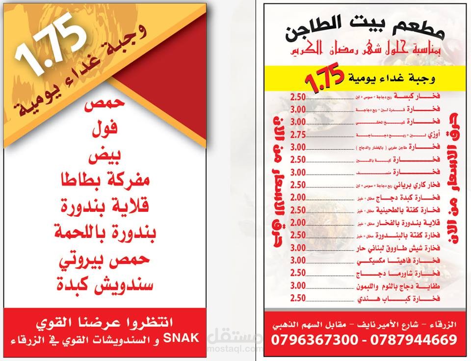 فلاير من اعمال شركتنا