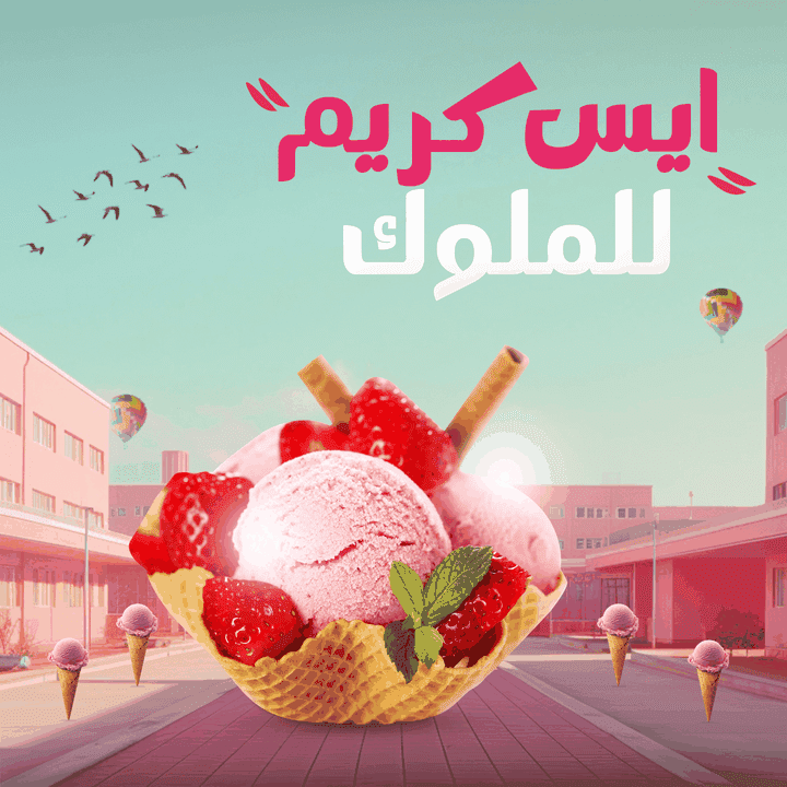 design for page on instagram (ice cream)