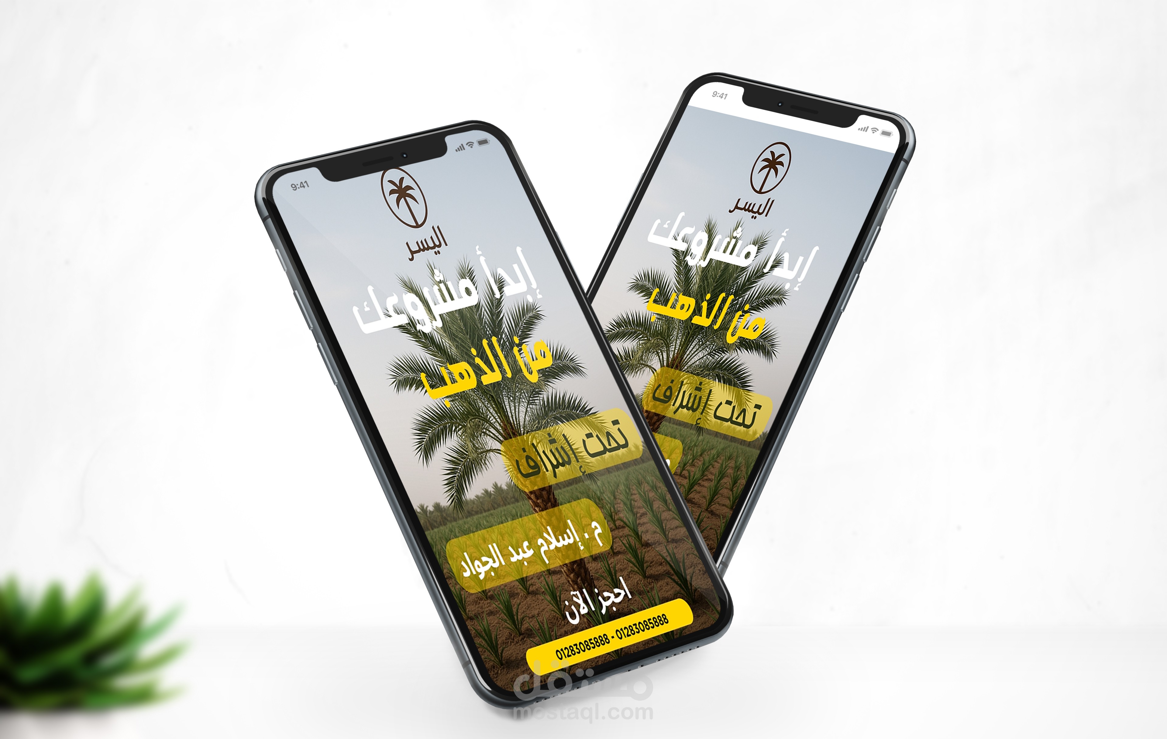 اعلان سوشيال ميديا