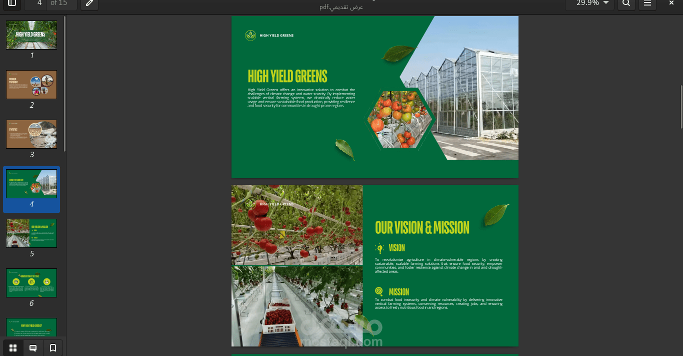 تصميم عرض تقديمي لشركه High Yield Greens