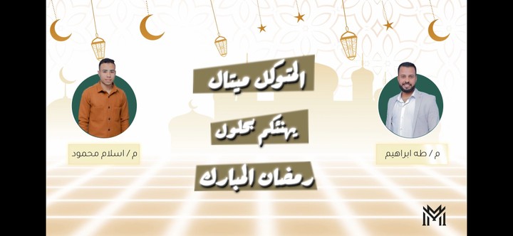 موشن جرافيك تهنئة رمضان