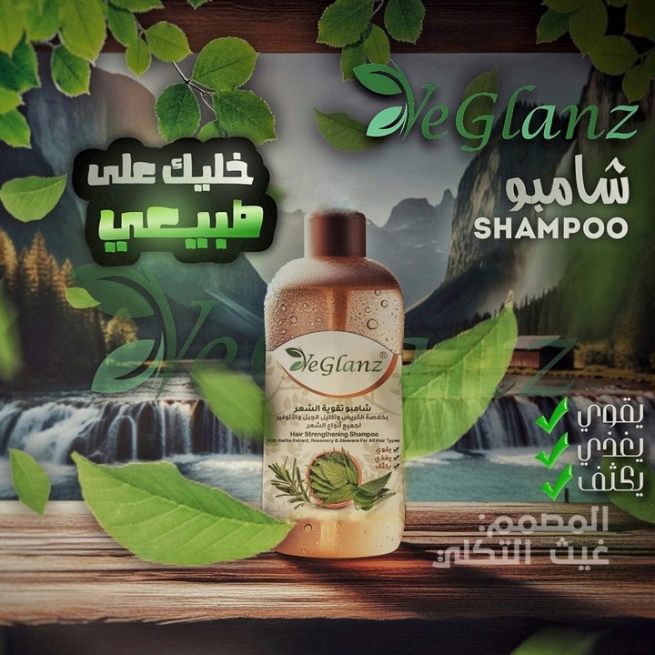 اعلانات شامبو - AD Shampoo