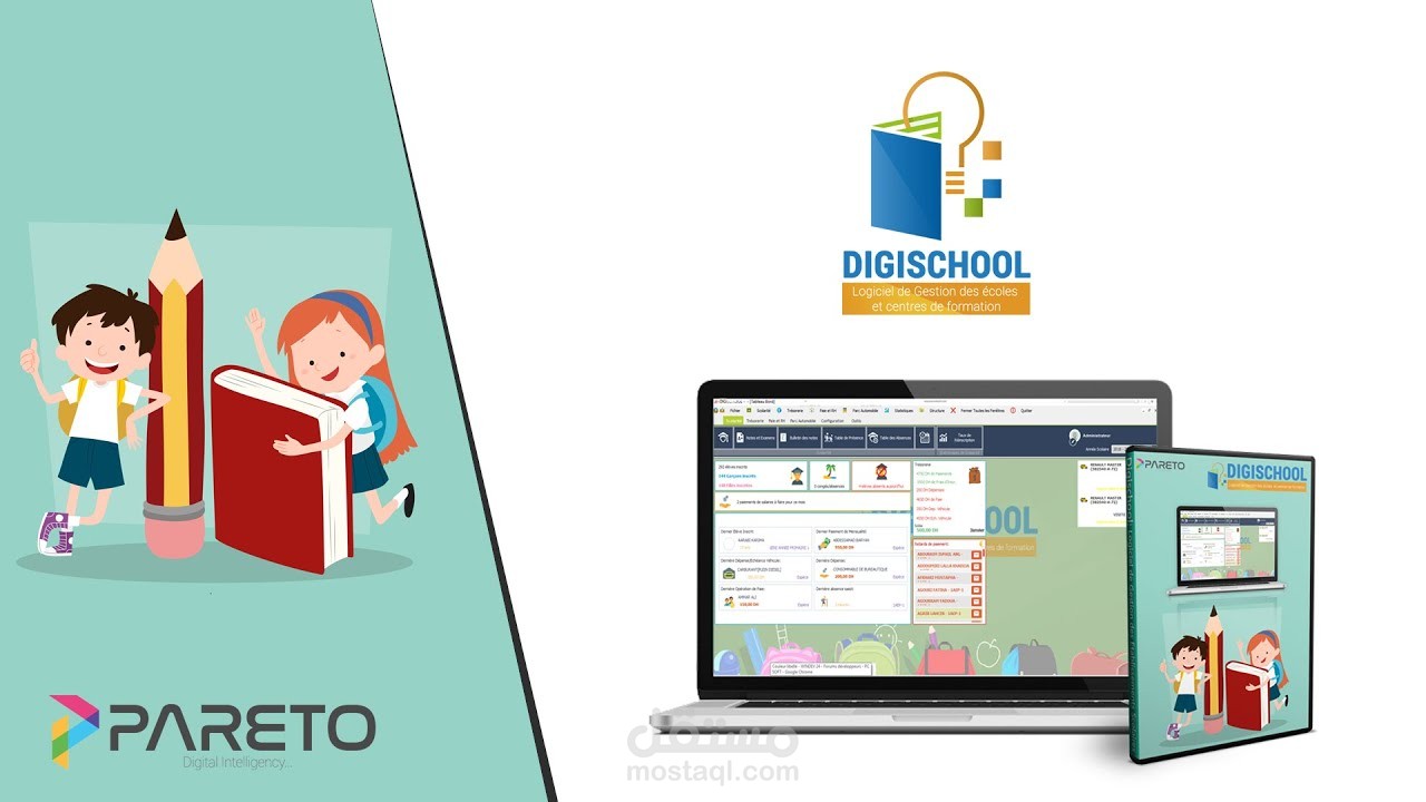برنامج تسيير المدارس والمؤسسات التعليمية