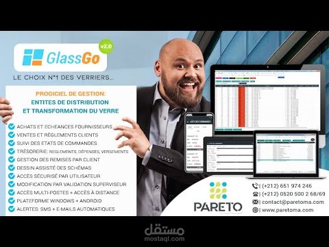 برنامج تسيير المنشآت الصناعية المتخصصة فيمعالجة الزجاج الصناعي