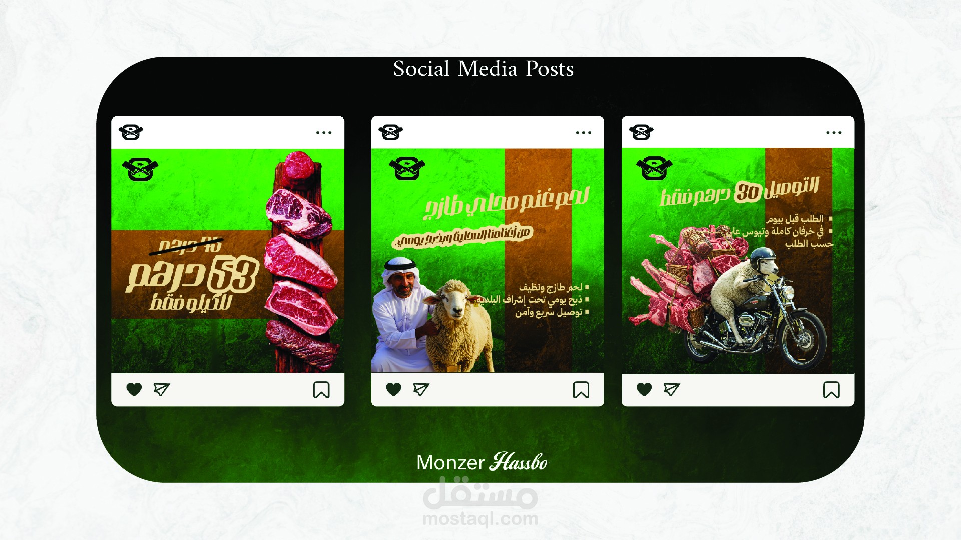 تصميم سوشال ميديا وفلاير