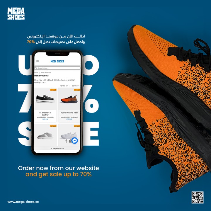 حملة أعلانية ل براند أحذية MEGA SHOES