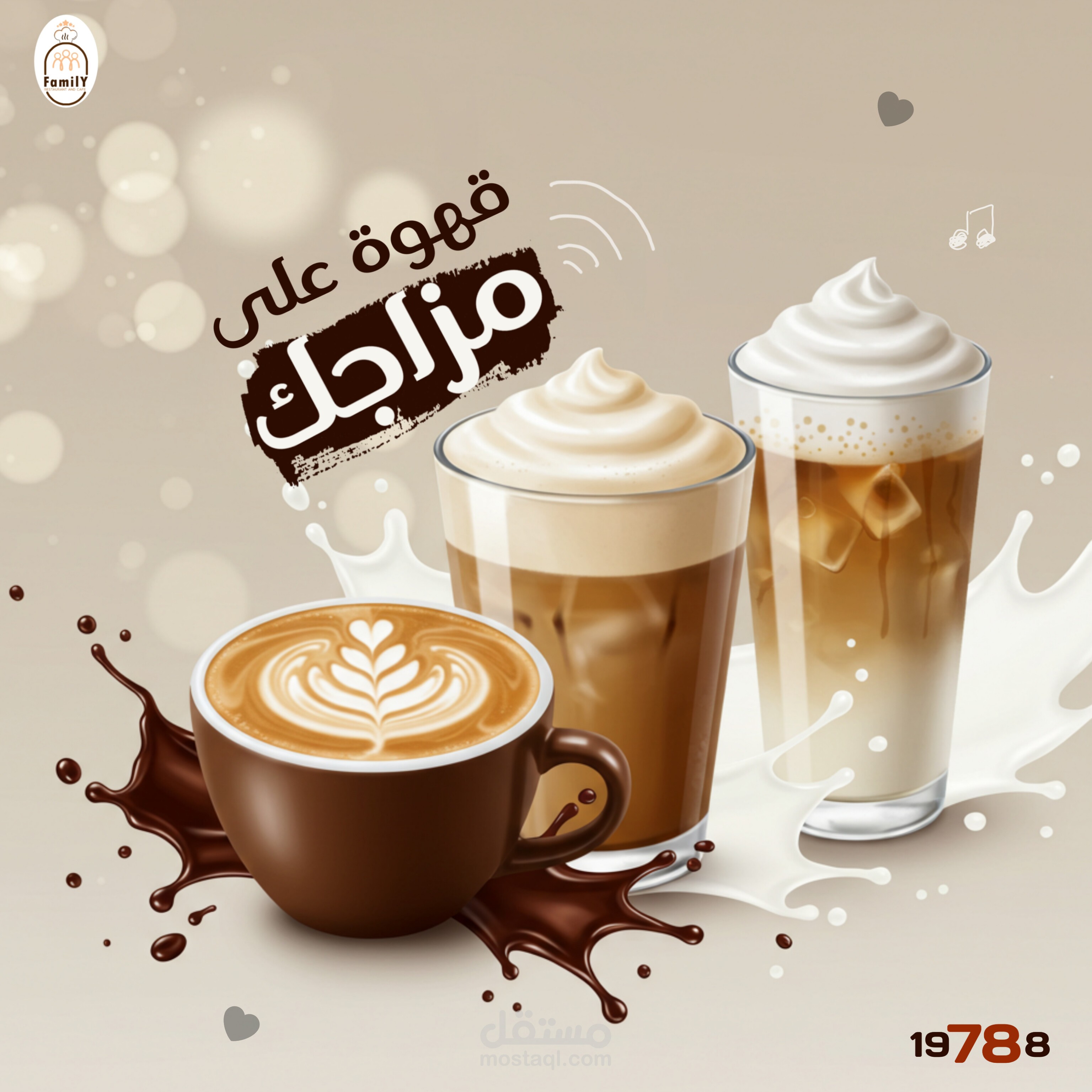 تصميم وكتابة المحتوى الإعلاني لكافيه Social Media ads