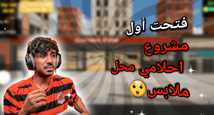 تصميم صور مصغرة احترافية لقناة اليوتيوب