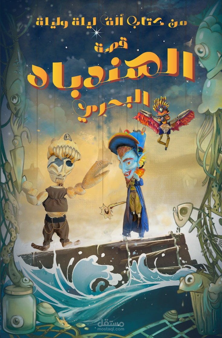 POSTERS