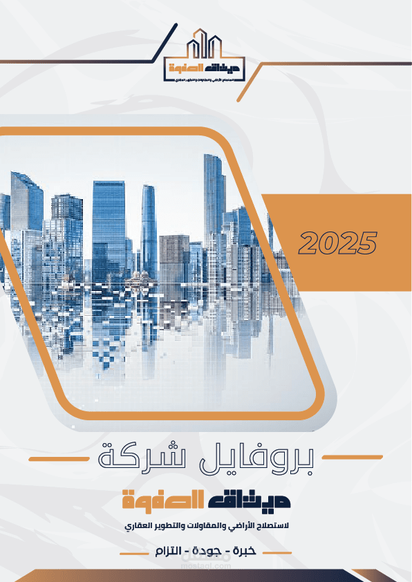 Company Profile