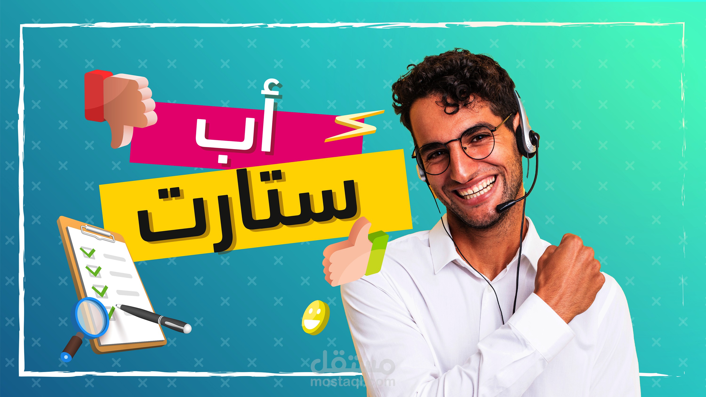 الصور المصغرة للفيديو: Thumbnails