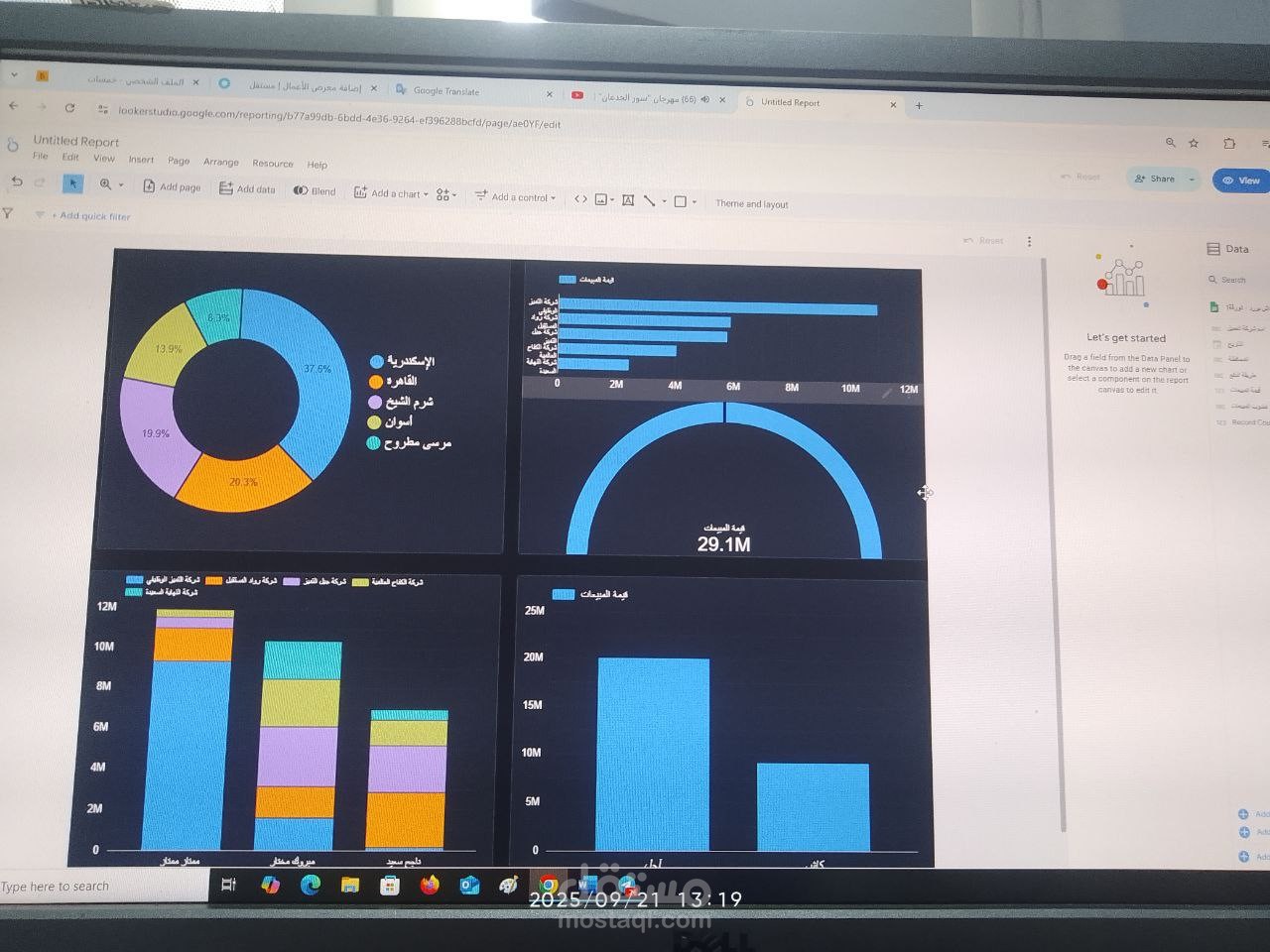 إنشاء Dashboard تفاعلية باستخدام Looker Studio