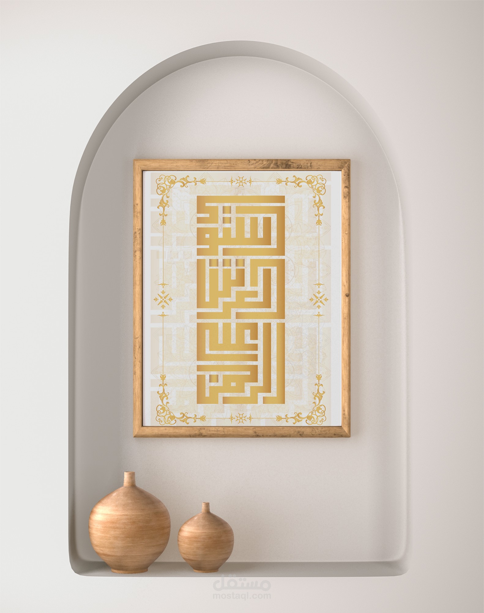 الرحمن علي العرش استوي Islamic Calligraphy