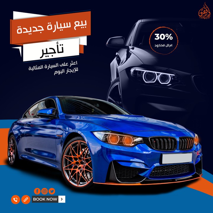 اعلان معرض سيارات