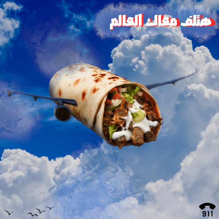 shawarma social media posts  | شاورما