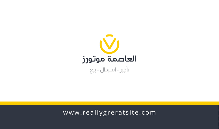 بطاقة تعريف لمعرض السيارات