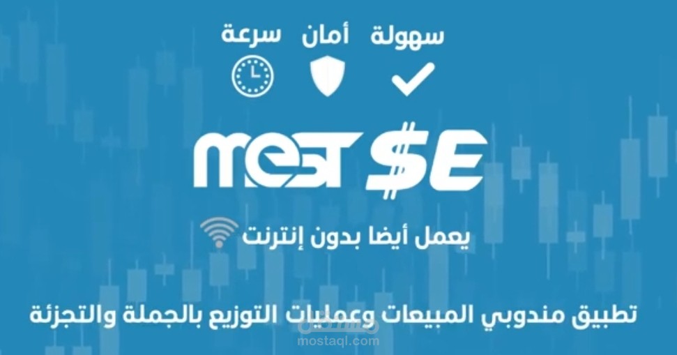 كتابة مجموعة من السيناريوهات لفيديوهات موشن جرافيك لشركة Mest