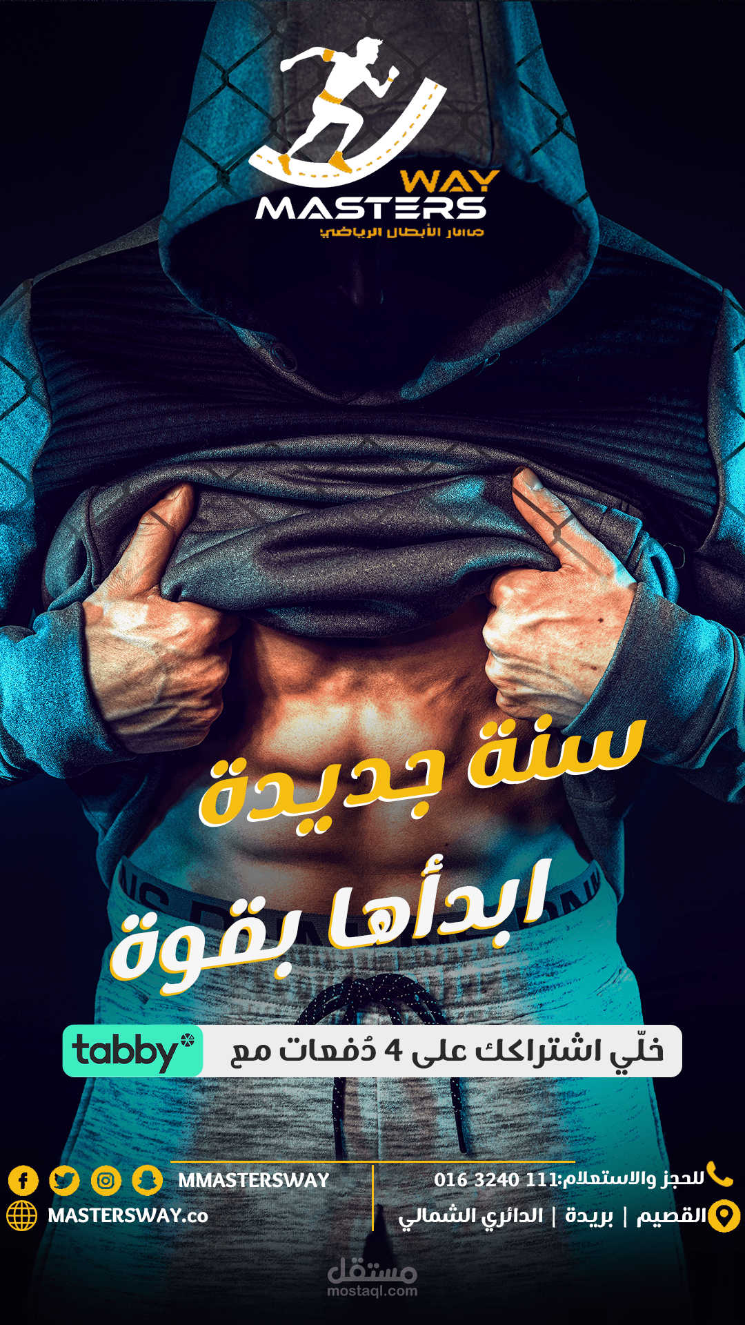 تصميم ديزاين سناب شات بيعي