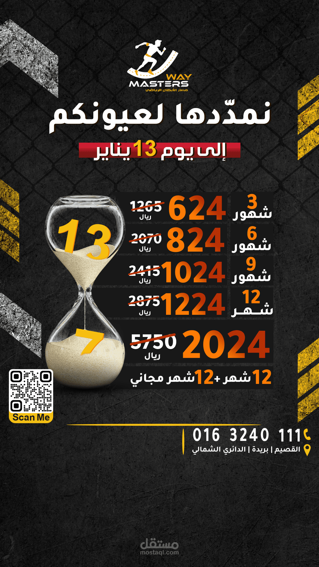تصميم ديزاين سناب شات بيعي