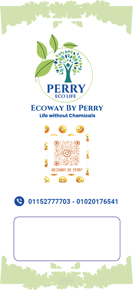 تصميم شعار احترافي لمنتجات طبيعية صديقة للبيئة – Perry Eco Life