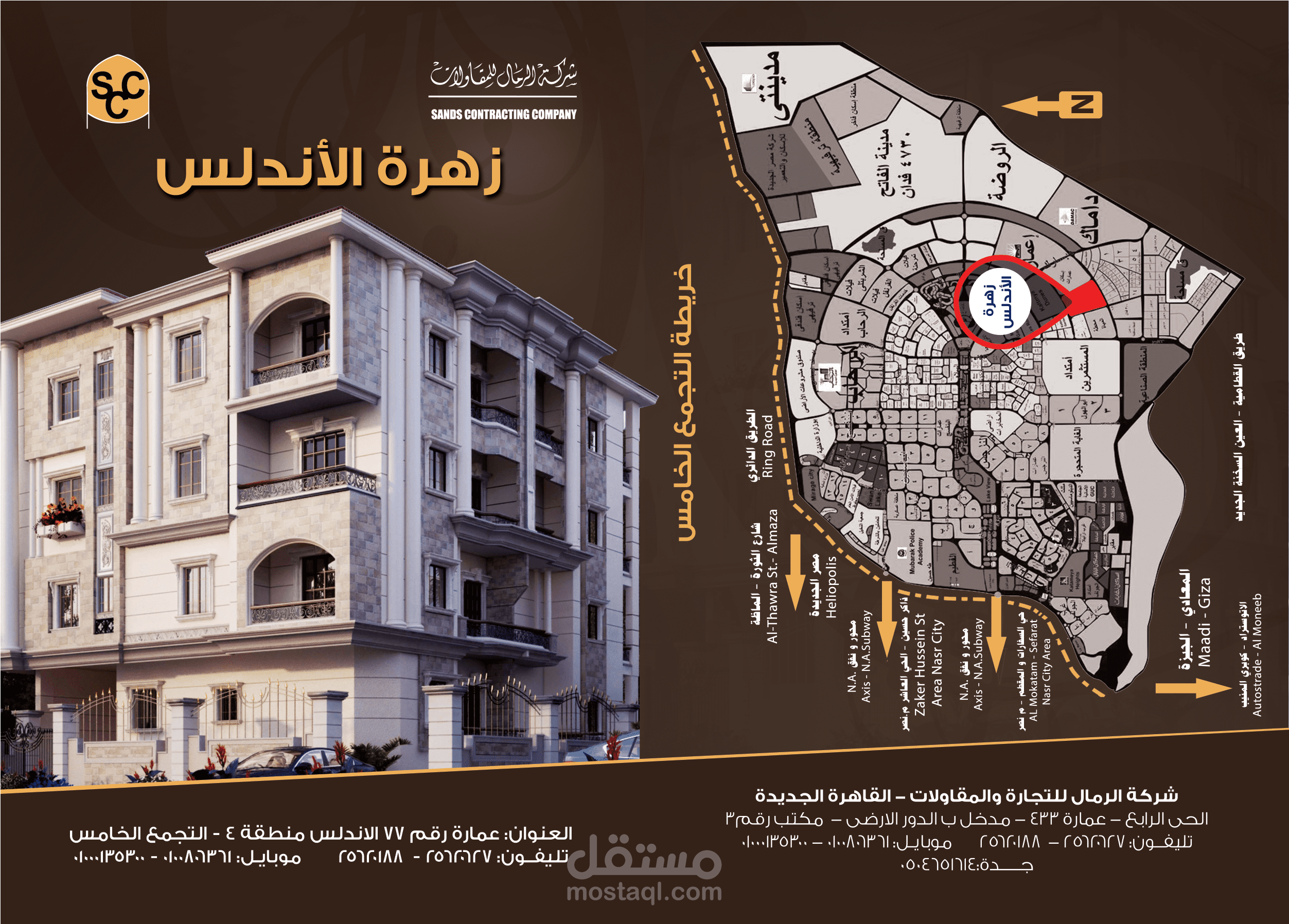 "تصميم غلاف تسويقي عقاري – مشروع زهرة الأندلس (شركة الرمال للمقاولات)"