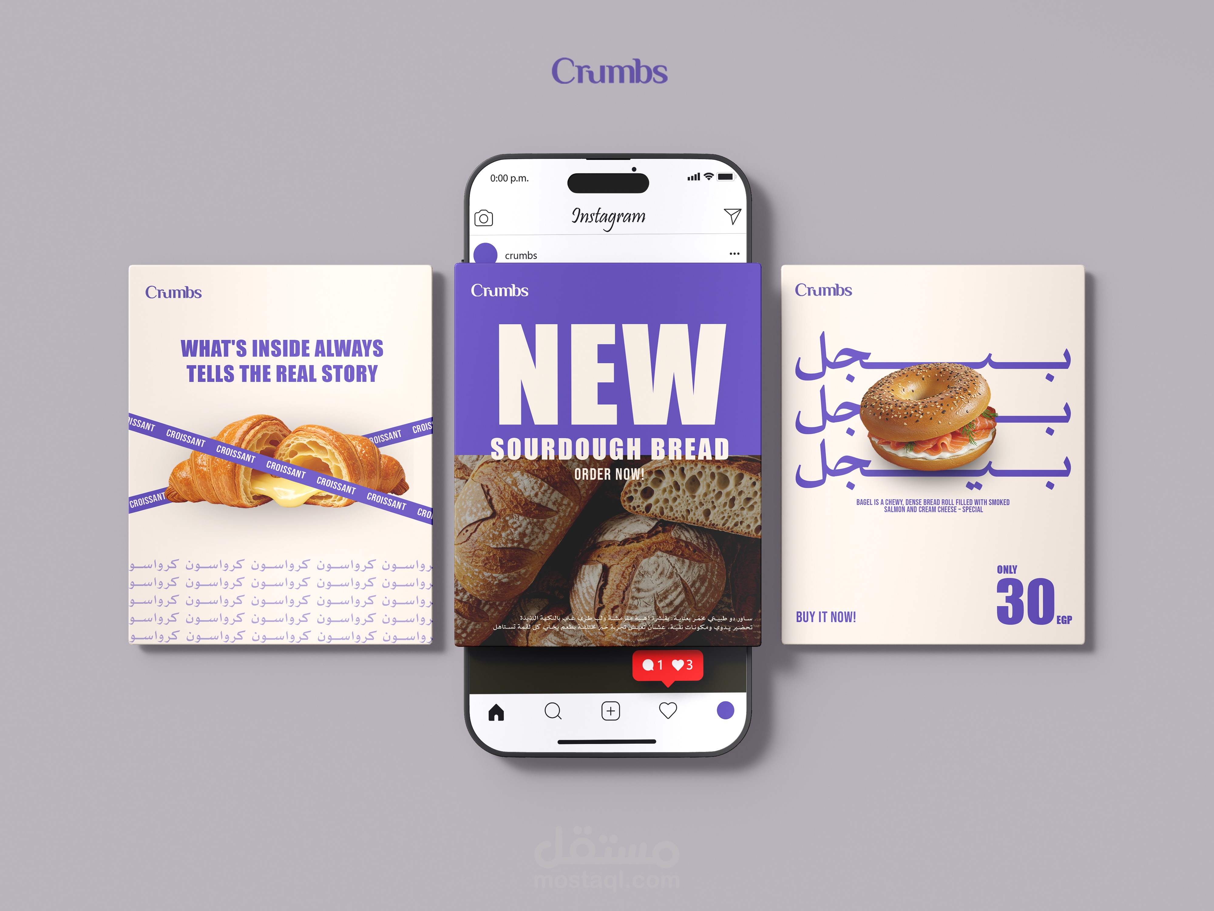 اعلان سوشيال ميديا لمخبوزات Crumbs