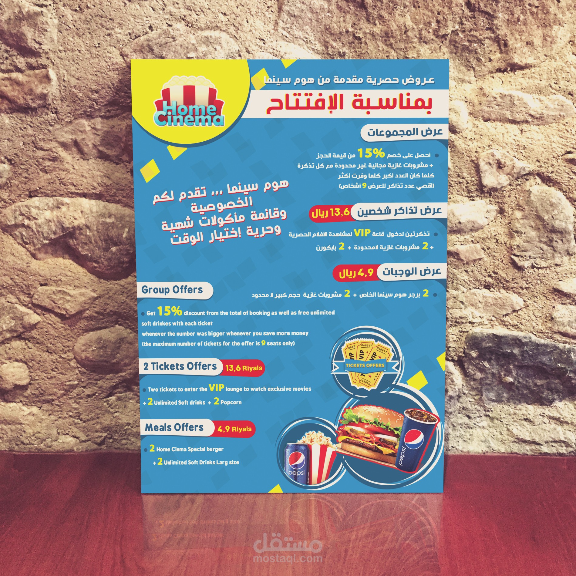 إعلانات - Ads