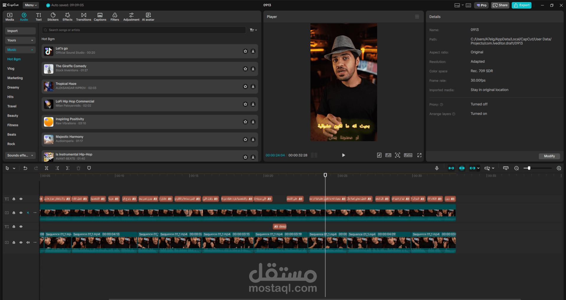 مونتاج فيديو باستخدام CapCut