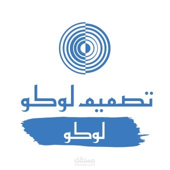 لوغو جميل