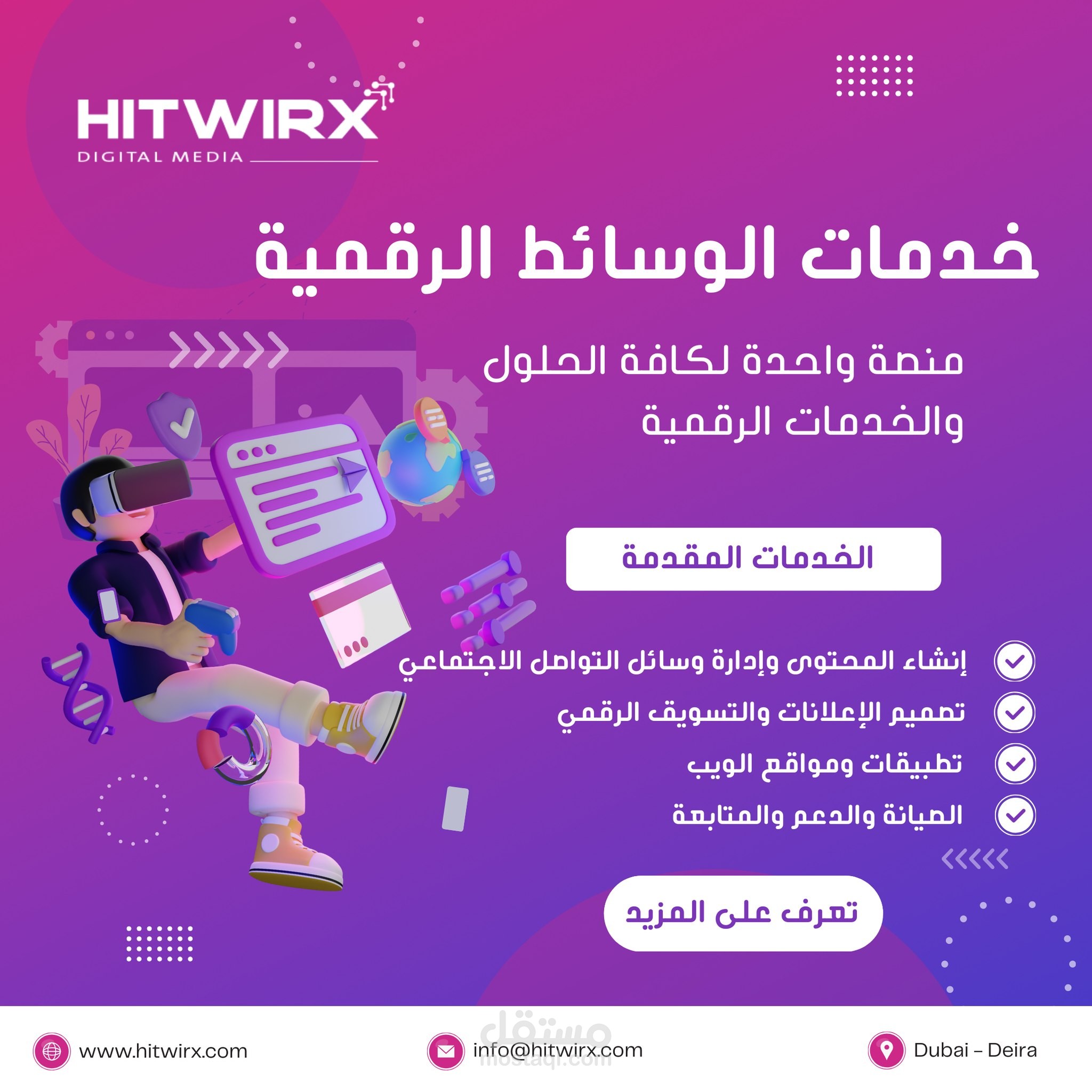 تصاميم سوشال ميديا لشركة HITWIRX