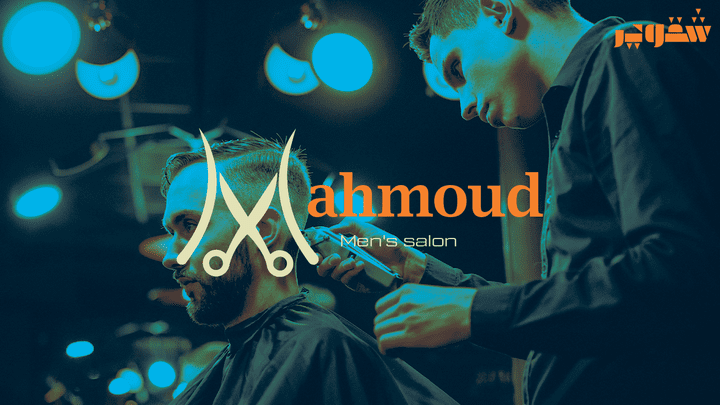 Mahmoud Men's salon