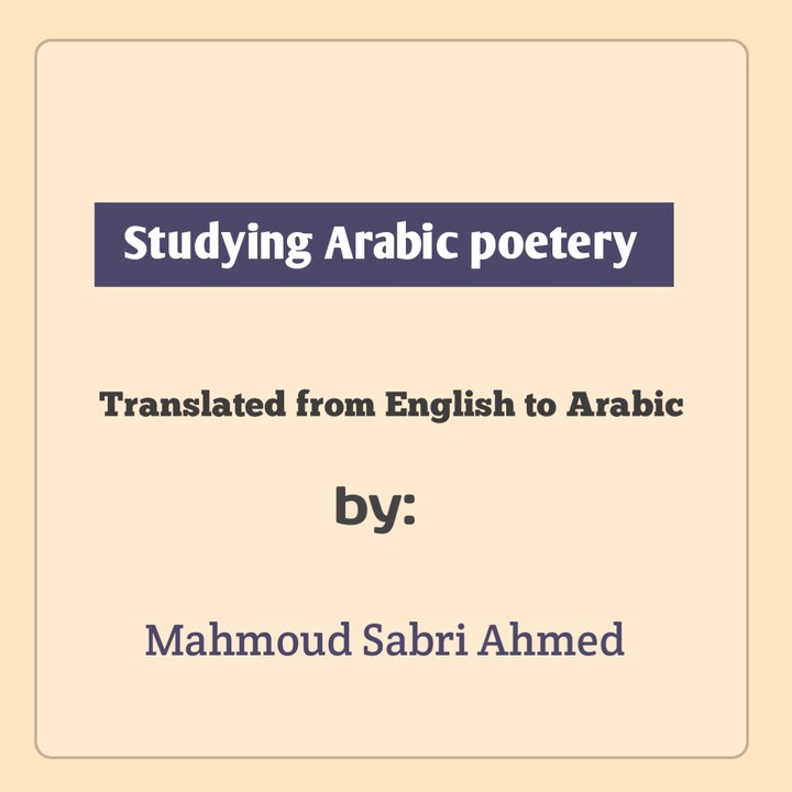 Studying Arabic poetery