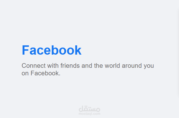Facebook Login Page صفحة تسجيل دخول للفيسبوك