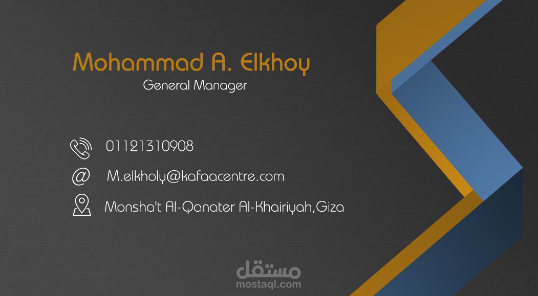 تصميم ID & header letter