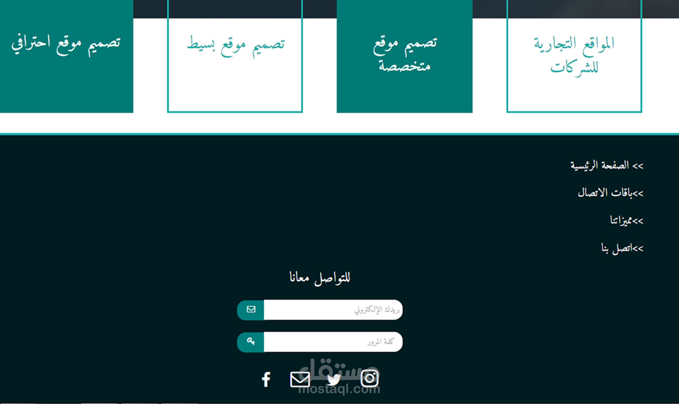 موقع concept لخدمات الانترنت