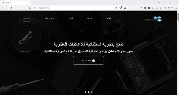 صفحة هبوط للتسويق العقارى  (Landing Page)