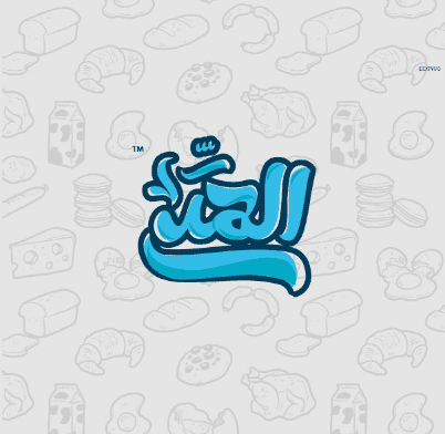 Al Hamd Logo | Typography