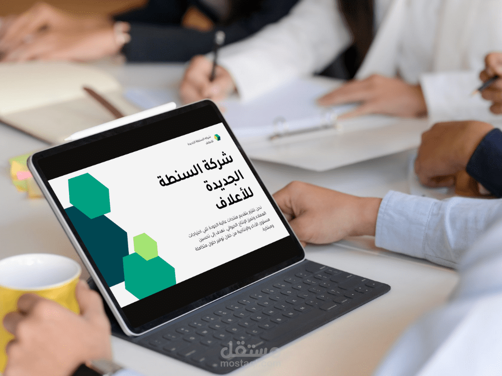 عرض تقديمي لشركة السنطة