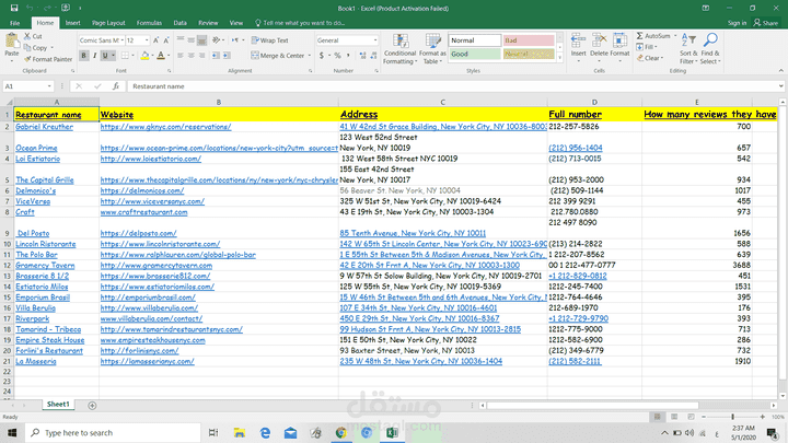 إدخال البيانات علي برنامج Excel