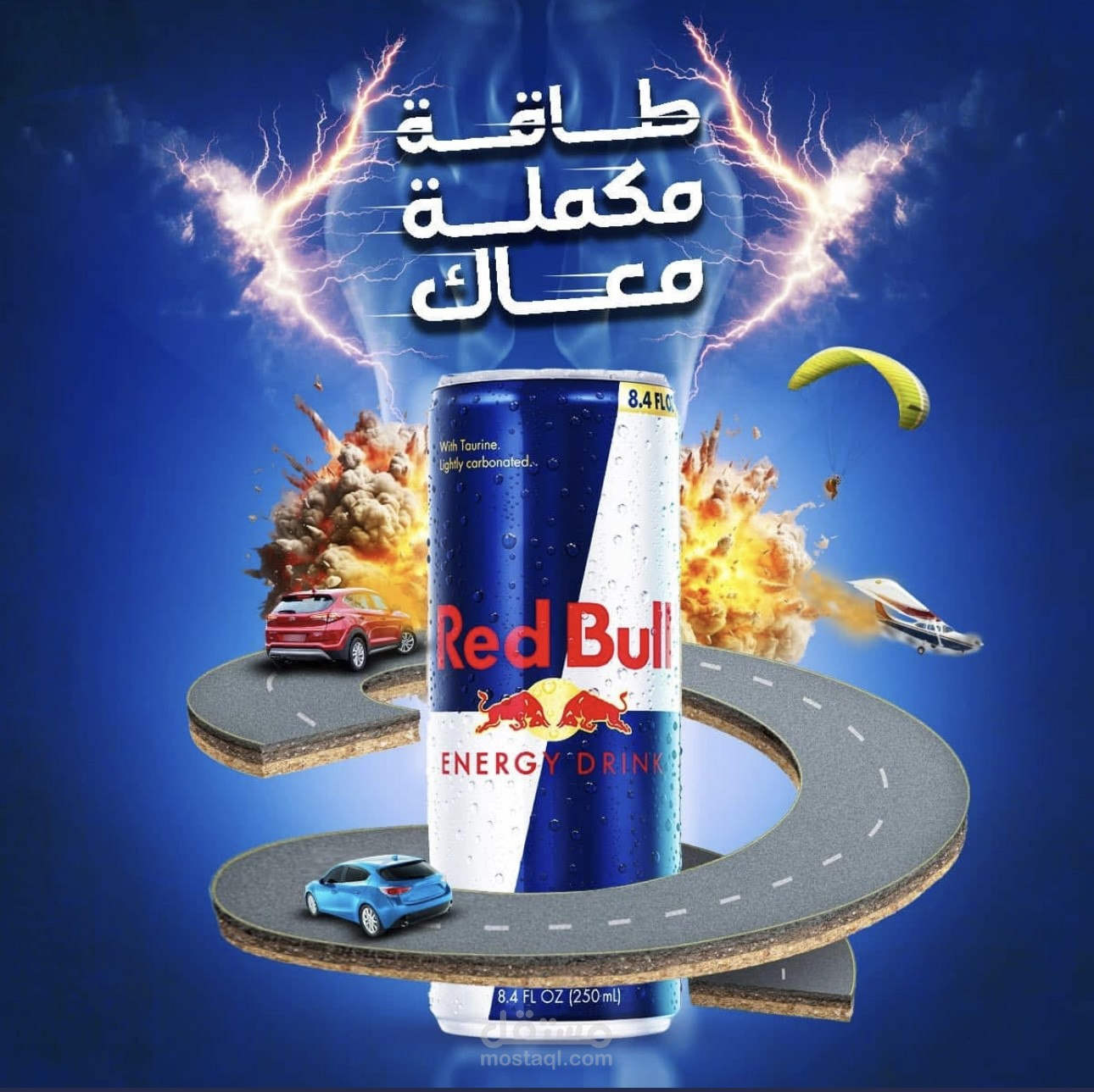 تصميم جرافيك لRed bull