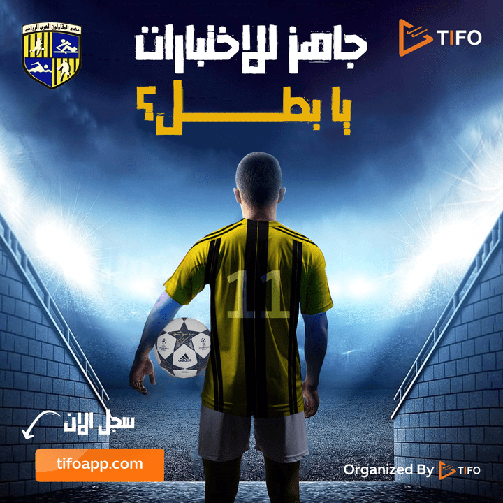 تصميمات ل tifo  و نادي مقاولين العرب