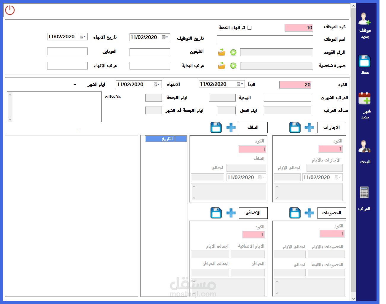 KMA Employee Management Application